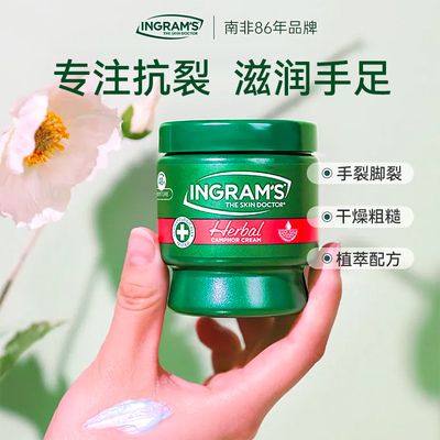 南非小绿膏草本香樟干裂修护膏
