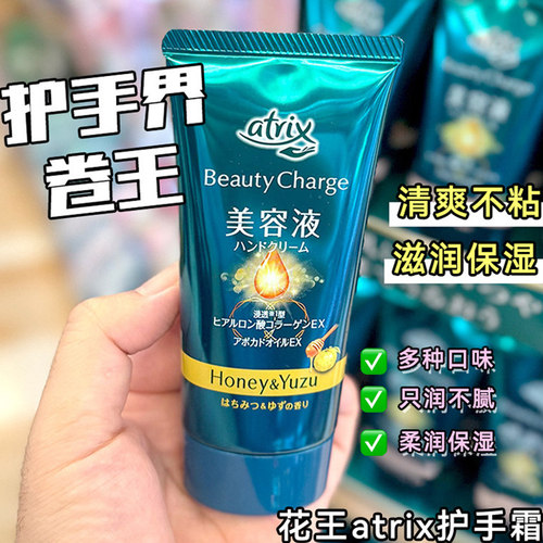 蜜桃补水日本护手霜atrix嫩白