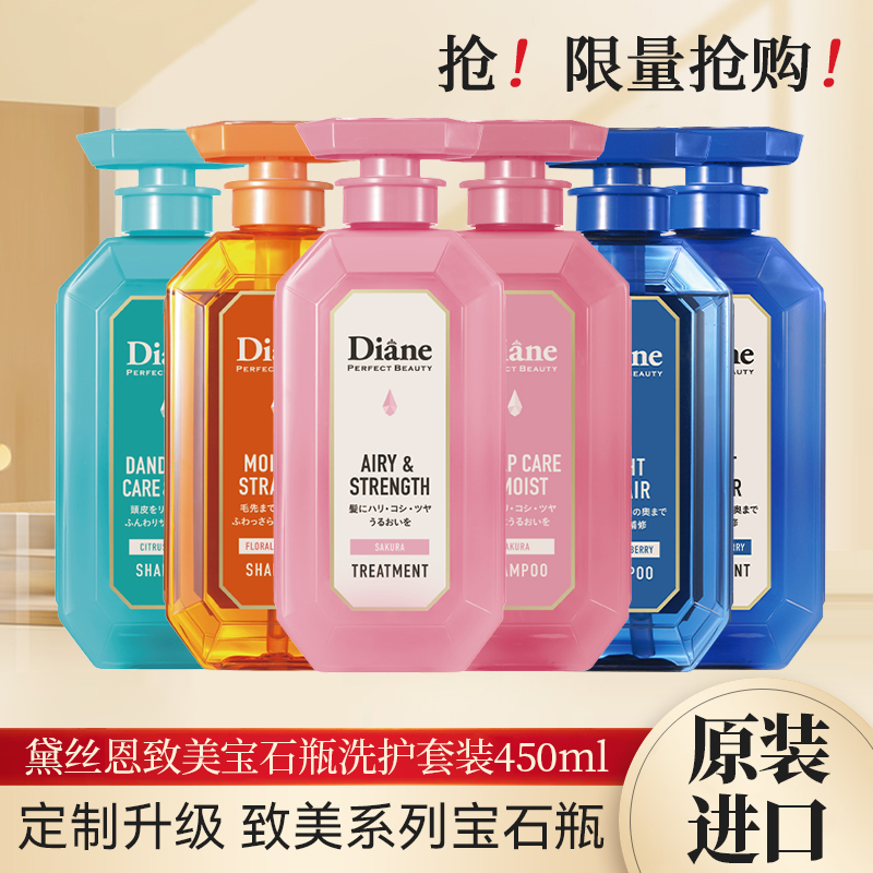 戚薇同款日本香氛洗发水护发素