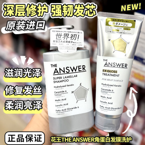 日本花王受损修护不炸毛护发素