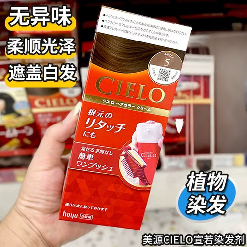 美源植物健康遮白发纯泡泡沫