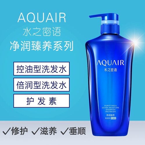 日本水之密语净润臻养洗发水