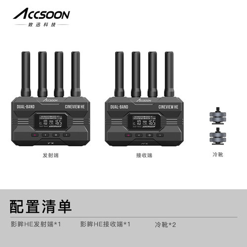 影眸大师4KHESE无线图传监视器