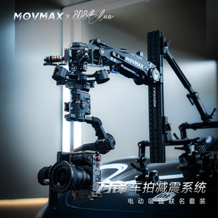 威固MOVMAX刀锋&808blue联名款 太阳能电动吸盘刀锋减震臂如影rs2