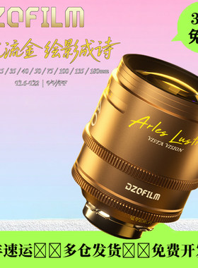 东正T1.6大变焦电影镜头PL卡口