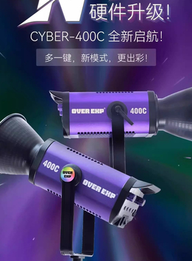flynoodle飞面OVER EXP过曝CYBER 400C影视补光灯RGB全彩400W灯