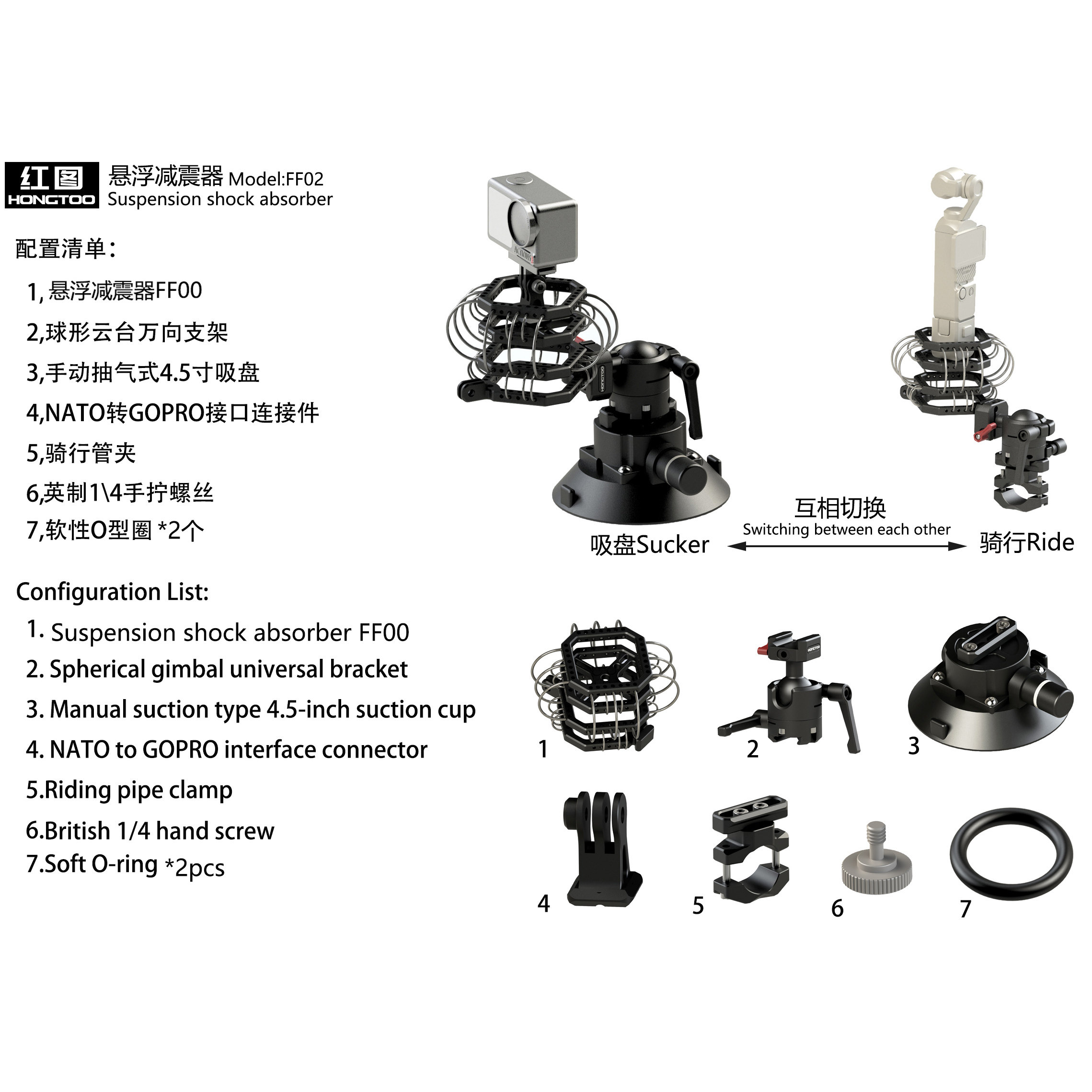 pocket3扩展支架运动相机骑行减震稳定器HONGTOO悬浮减震器大疆