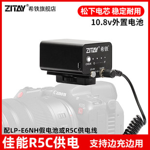 希铁E6P外置外接模拟假电池R5适用佳能R5C r52户外直播移动电R62