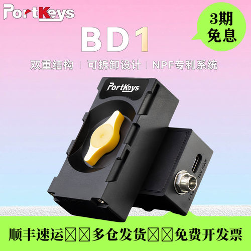 艾肯BD1NPF监视器假电池挂板