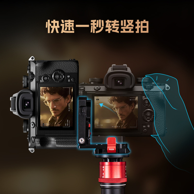 001横竖拍摄一键切换板