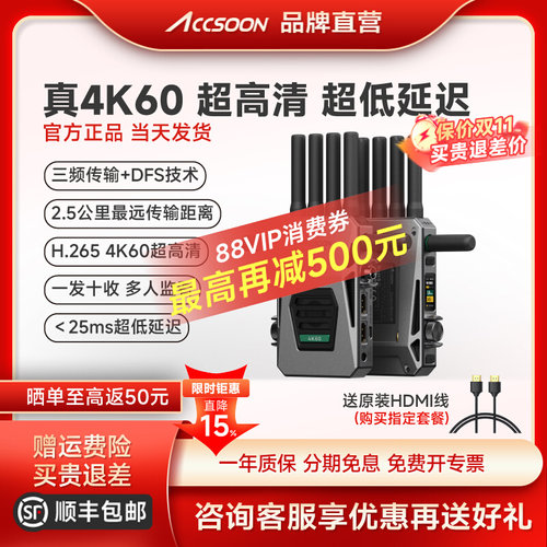 致迅影眸大师4K60无线图传