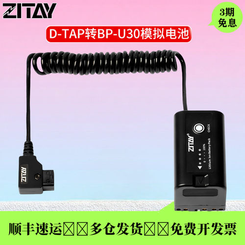 希铁DTAP转BP-U30单反适配器