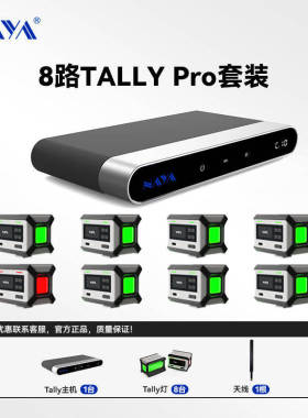 NAYA纳雅TL170 Pro无线Tally系统导播摄像支持VMIX/BMD导播切换台
