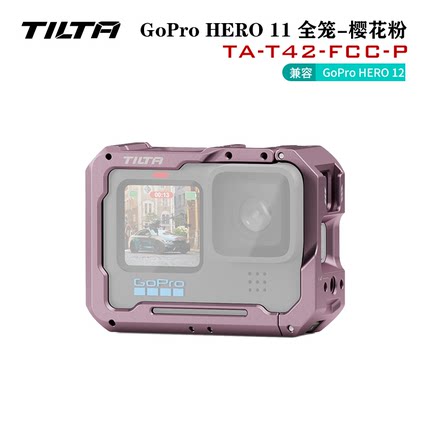 TILTA铁头兔笼GoPro11/12/10全笼运动相机配件保护套拓展吸盘支架