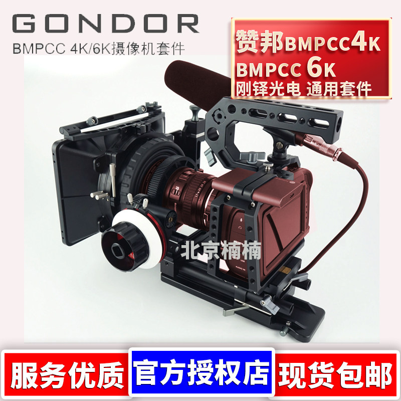 赞邦BMPCC6K战术套件BMPCC4K全系列机身全新包围笼子提手底座遮光|ruв категории Цифровые аксессуары, цифровой периферийных, Другие батареи - от Buy2taobao.com для оказания профессиональной услуги покупки агента Taobao