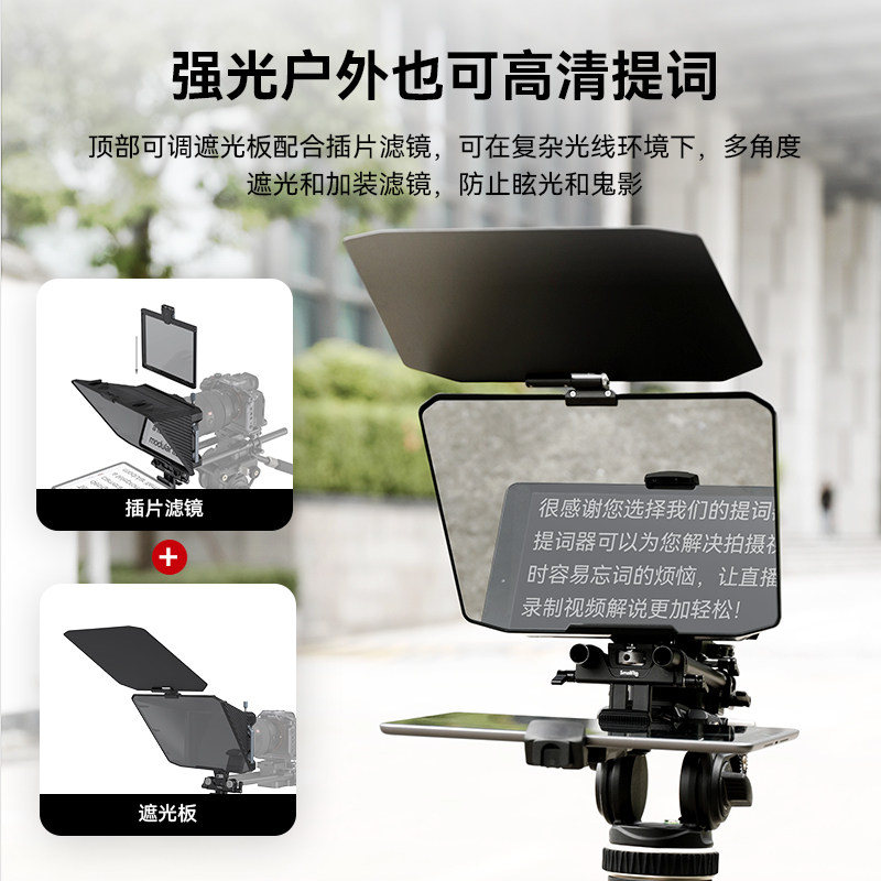 흡연자 비디오 촬영용 다기능 텔레프롬프터 SLR 카메라 렌즈 대형 스크린 텔레프롬프터 휴대전화 태블릿 비문