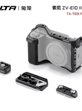 TILTA铁头兔笼底板ZV-E10 Ⅱ拓展保护框金属索尼相机zve10保护套