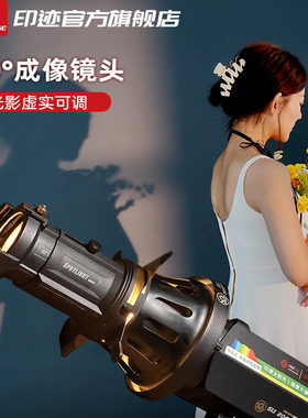 iFootage印迹安康鱼成像镜头聚光筒束光筒造型直播光效背景投影图