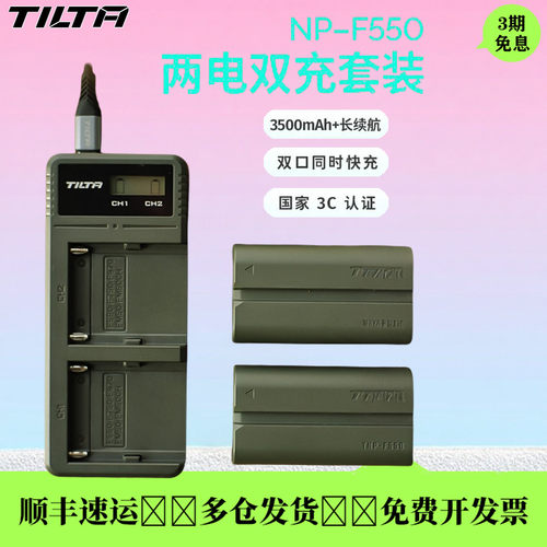 TILTA铁头NP-F550索尼单反电池