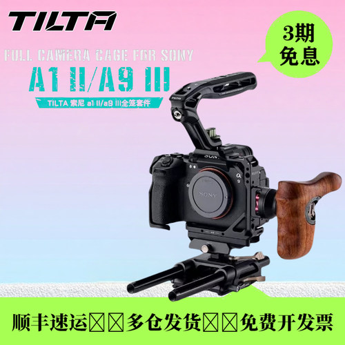 TILTA铁头兔笼适用索尼A1II/A9