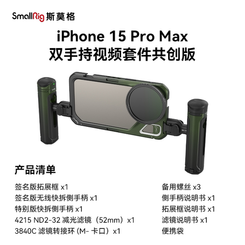 斯莫格x凇手机兔笼保护