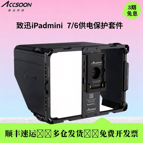 致迅iPadmini6/7A17Pro兔笼