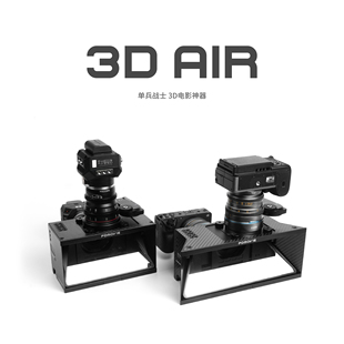 PDMOVIE圆美道3D AIR-3D电影/空间视频神器供电视频信号集成器斗