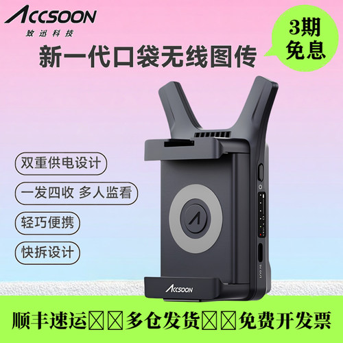 致迅影眸Nano无线投屏图传