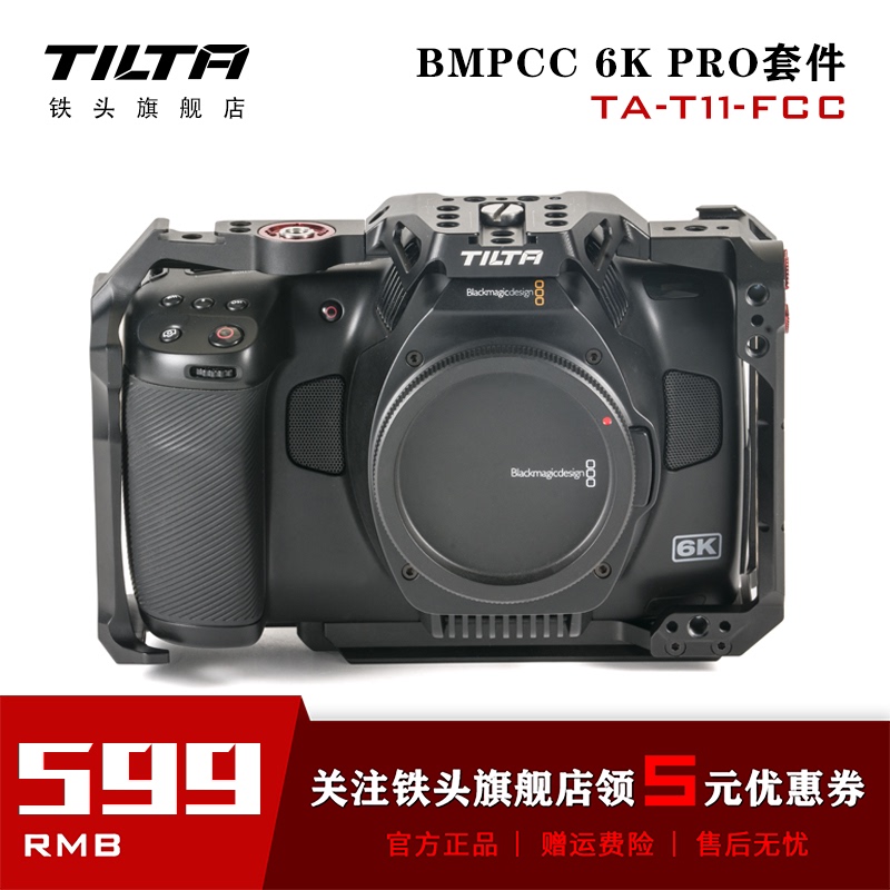 TILTA铁头Bmpcc 6k Pro兔笼套件拓展套装底座底板全笼手提快装件