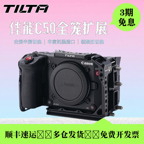 铁头兔笼C50拓展框相机保护套件