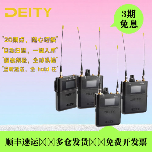 谛听一拖三领夹无线耳返话筒
