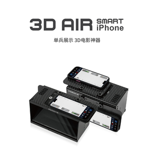 PDMOVIE 圆美道 3D视频拍摄 3D视频创作 3D AIR iPhone 立体影像