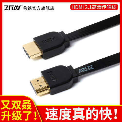 希铁ZITAY日本极细软4K高清视频传输HDMI 2.1线摄影阿童木监视器