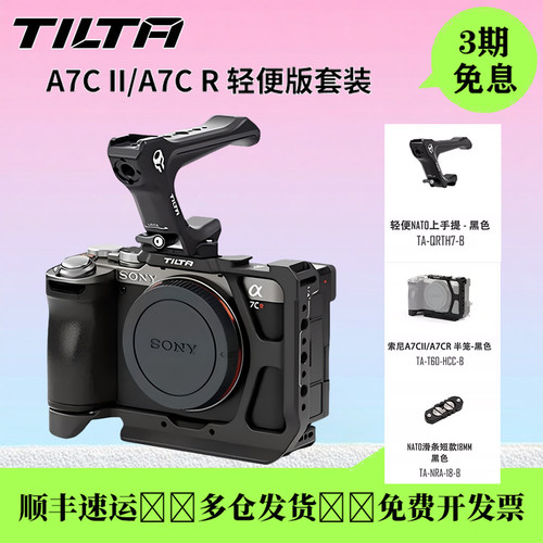 铁头索尼A7C2/A7CR兔笼原装正品