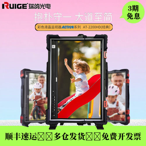 瑞鸽21.5寸SDI竖屏监视器