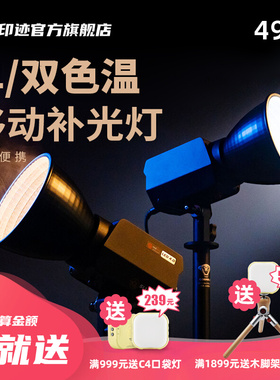 iFootage印迹安康鱼 130DNA BNA移动补光灯直播灯LED灯主播美颜灯