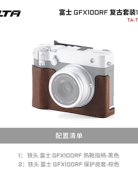 TILTA铁头兔笼富士GFX100RF相机L型手柄热靴指柄手握阿卡快装底板