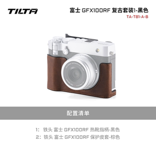 TILTA铁头兔笼富士GFX100RF相机L型手柄热靴指柄手握阿卡快装底板