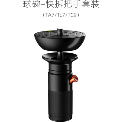 001野牛三脚架官方配件