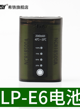 希铁佳能LP-E6NH/5D4/80D/R7/R62/6d2/R5单反bmpcc4K相机R5电池E6