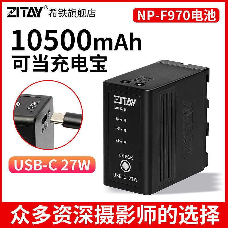 希铁NP-F970电池适用于索尼f980/F550/F570/f770数码F750单反直播