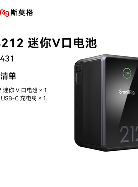 斯莫格VB212 黑旋风V口电池机电动滑轨补光灯监视器摄像机配件