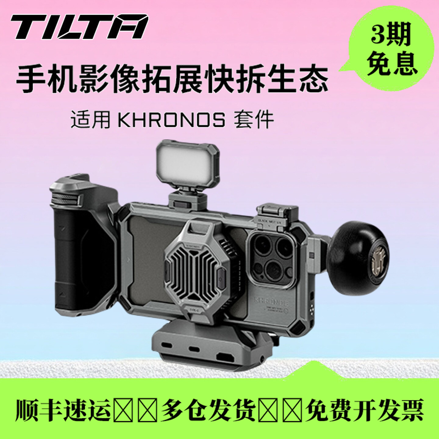 TILTA铁头侧手柄 通用圆形跟焦录制供电侧手柄原力N2快拆手托手柄