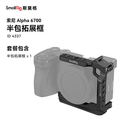 斯莫格A6700兔笼适用索尼相机