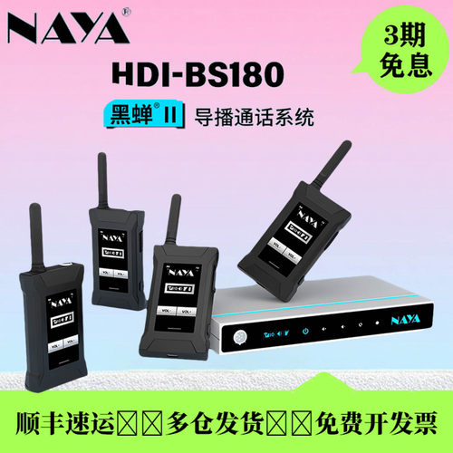 纳雅BS180无线导播Tally切换台