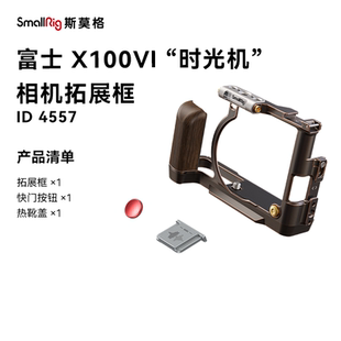 斯莫格适用富士X100VI相机L型手柄X100V拇指手柄热靴盖头层牛皮套