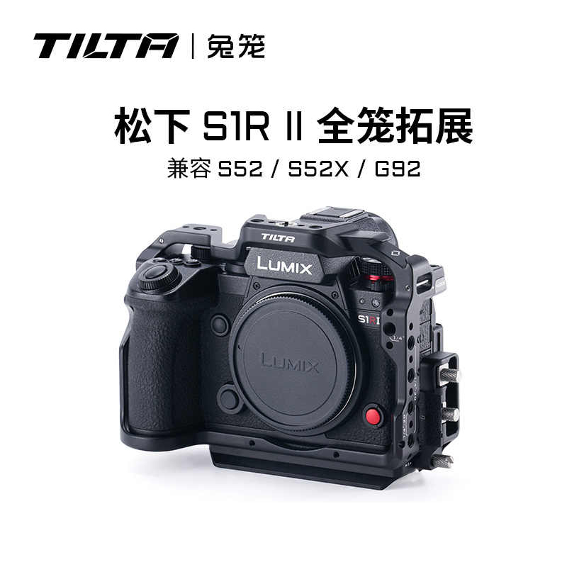 兔笼S1RII全笼相机扩展框套件