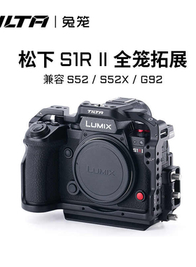 TILTA铁头兔笼适用松下S1R II全笼相机扩展框套件S5IIX/G9 II笼子