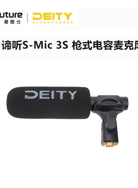 爱图仕Deity谛听S-Mic3/3S广播级专业枪式电容麦克风单反相机影视