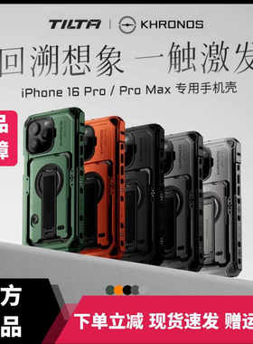 铁头iPhone16pro手机壳摄影拓展磁吸卡包散热器补光灯侧手柄手持拍摄套件khronos16pro max